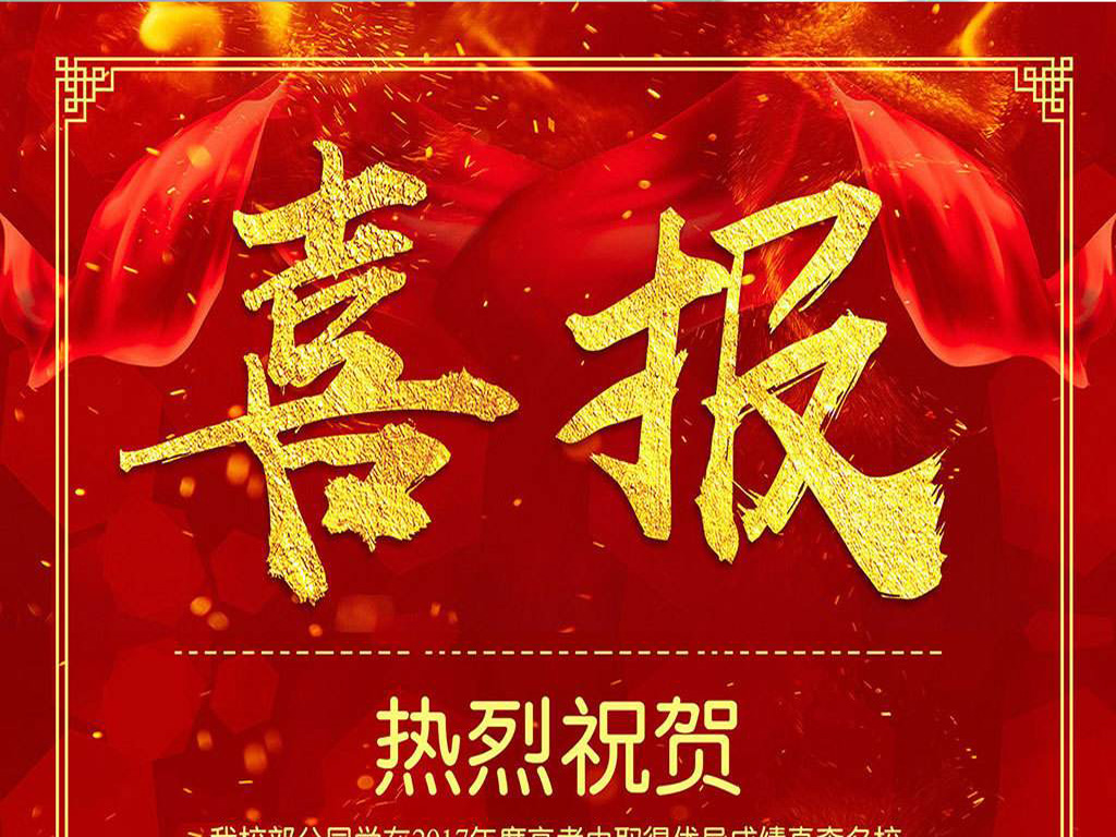 贺喜！九名同学通过杉並入学考试