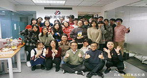 在洋人的圣诞节里滋庆的孩子们说着日语