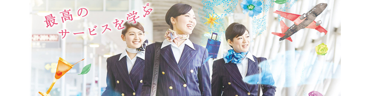 滋庆接待&婚庆&观光专业学院