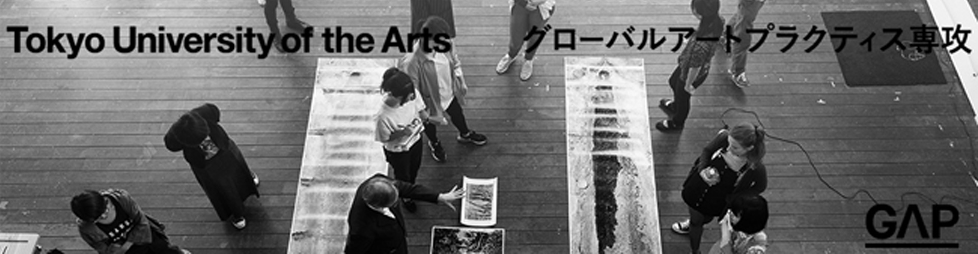 东京艺术大学（国立）