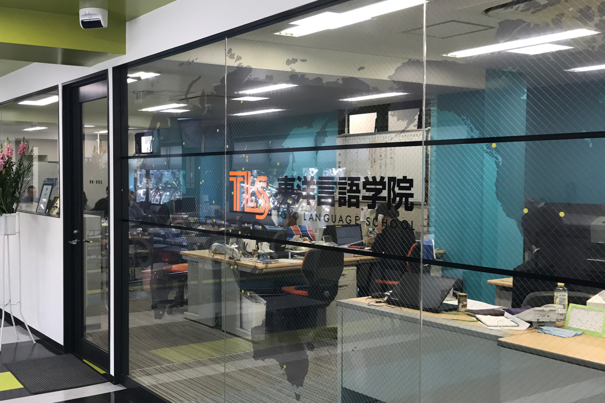 东洋言语学院留学