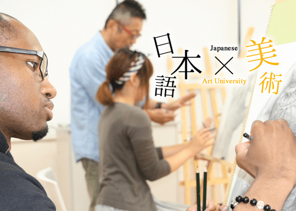 美术大学升学课程